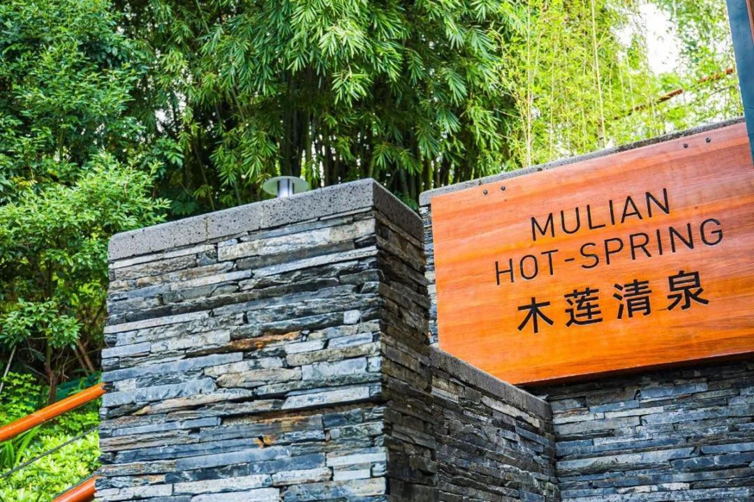 The Mulian Urban Resort Hotels Huadu Cantón Exterior foto
